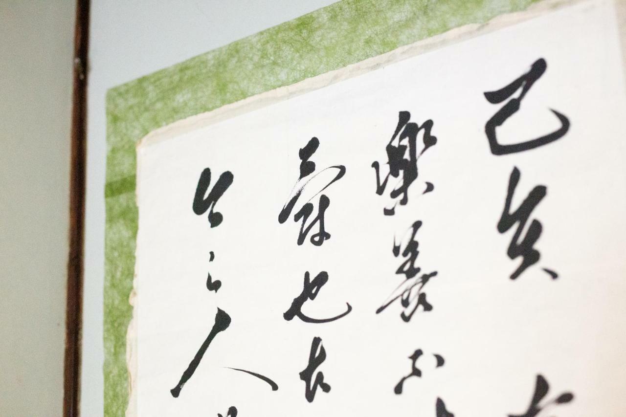 Vila Nagomian Hachijotei 和庵 Kjóto Exteriér fotografie